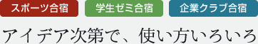 大浴場＆小浴場